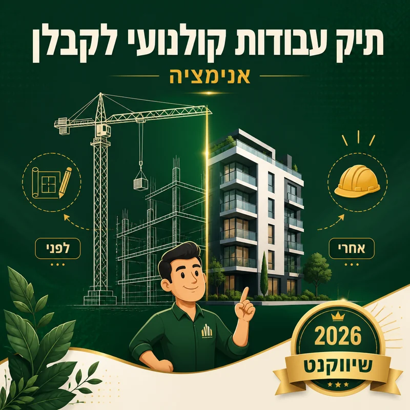 דוגמה לתיק עבודות קולנועי לקבלן מתוך הפקות שיווקנט