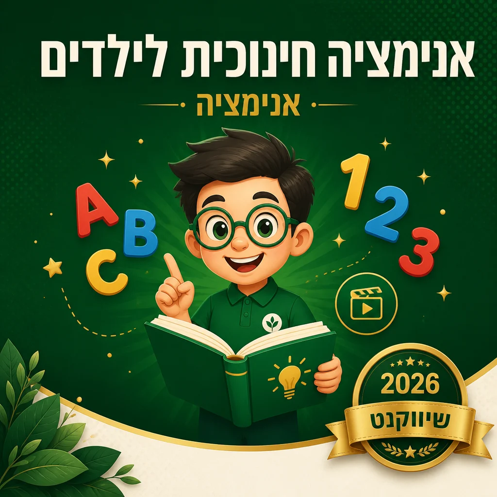 Kids remember animation after 3 viewings — text needs 10 - Shivuknet