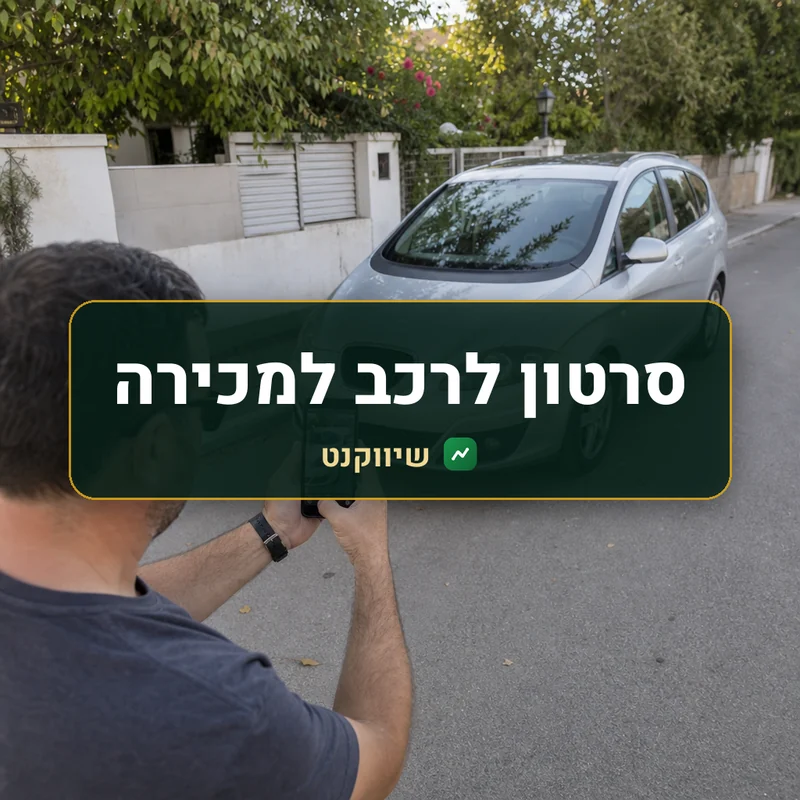 סרטון לרכב למכירה: יד מצלמת בטלפון נייד רכב משפחתי נקי שחונה ברחוב שקט