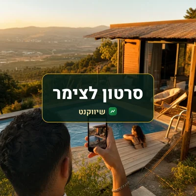 סרטון לצימר: יד מצלמת בטלפון את הבריכה ומרפסת העץ בהרי הגליל באור שקיעה